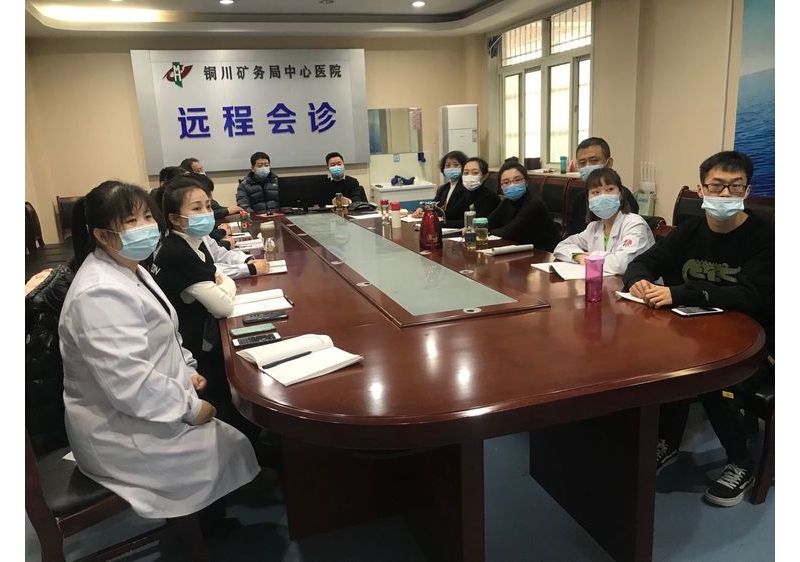 銅川礦務局中心醫(yī)院組織學習第一屆中國CHS-DRG/DIP線上支付改革大會