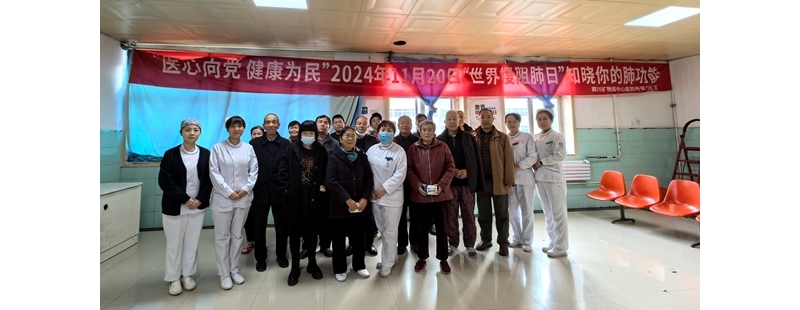 “護肺健康，暢享呼吸，了解您的肺功能
