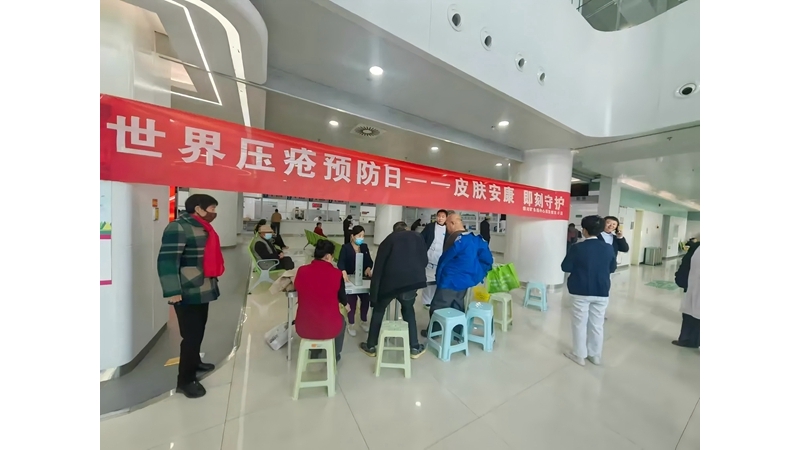 世界壓瘡預防日  —— 皮膚安康，即刻守護