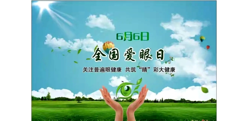 糖尿病視網膜病變科普宣教